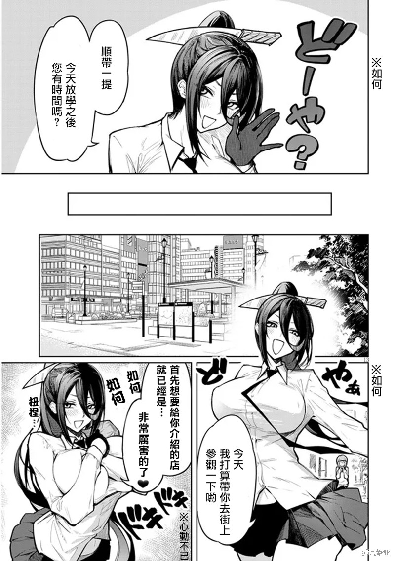 在天狱般的岛上如同天国一样地被恶魔诱惑着第1.2话在线观看 - 第3张