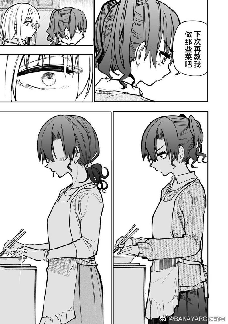 老夫老妻重返青春第138-139话在线观看 - 第7张