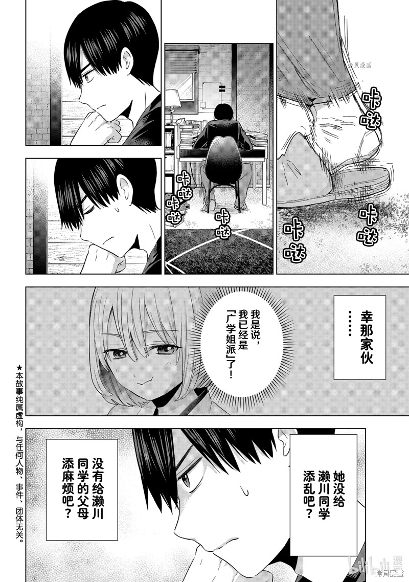 杜鹃的婚约第120话在线观看 - 第2张