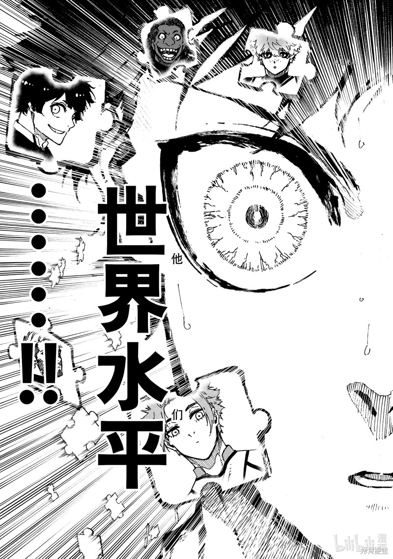 BLUE LOCK第182话在线观看 - 第18张