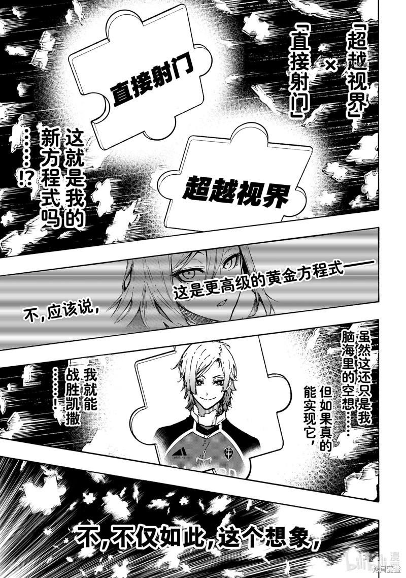 BLUE LOCK第182话在线观看 - 第16张