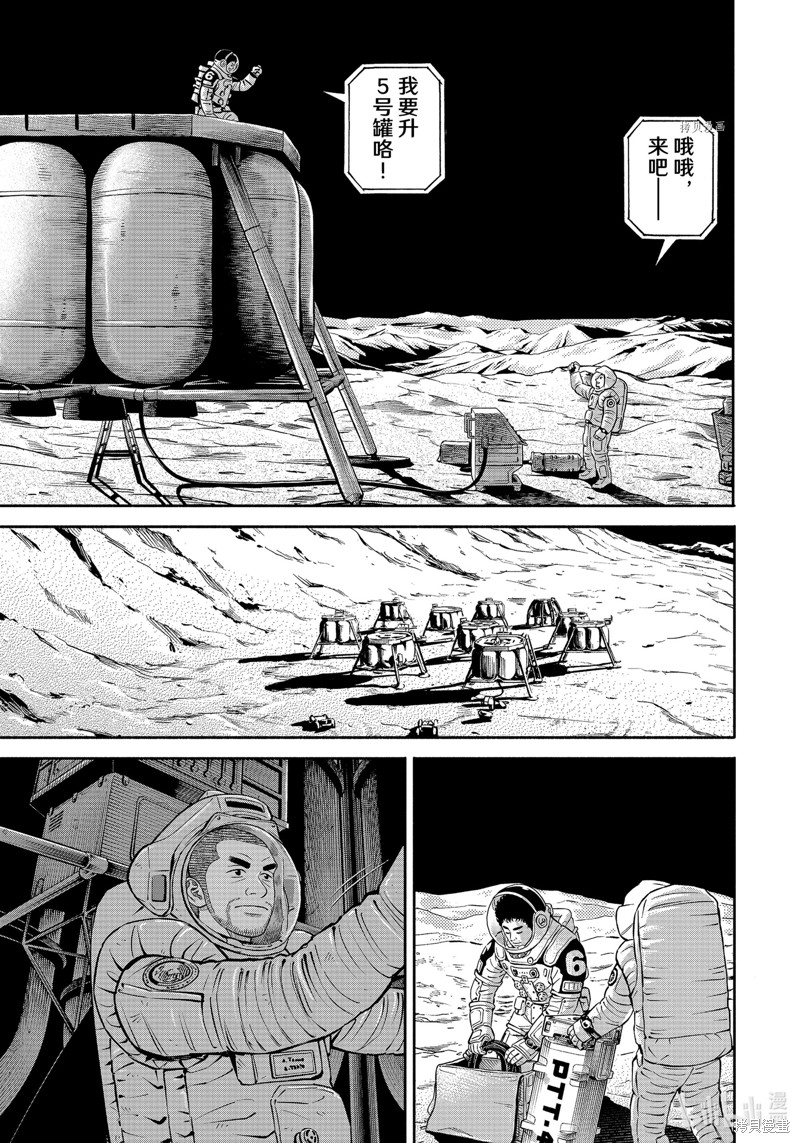 宇宙兄弟第389话在线观看 - 第19张