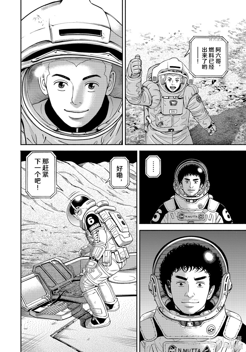宇宙兄弟第389话在线观看 - 第18张
