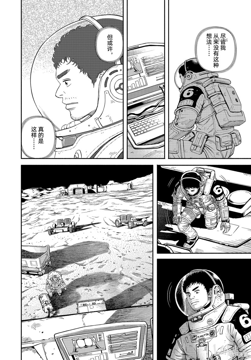 宇宙兄弟第389话在线观看 - 第16张