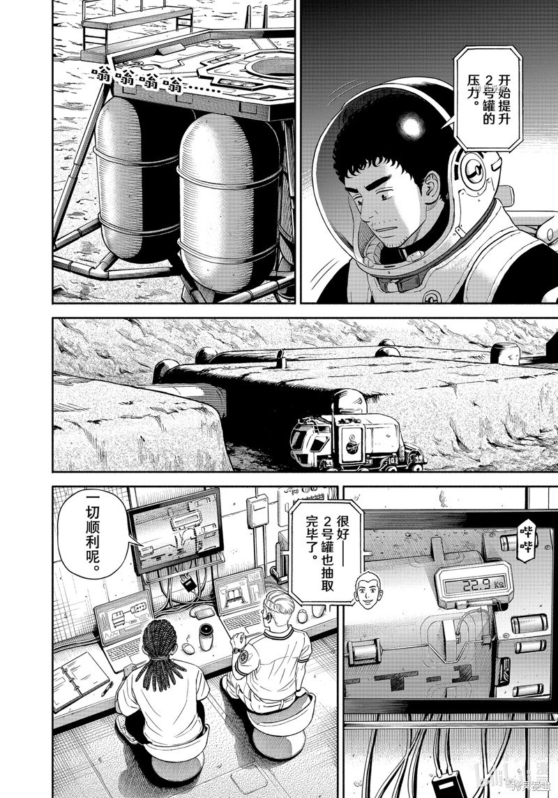宇宙兄弟第389话在线观看 - 第10张