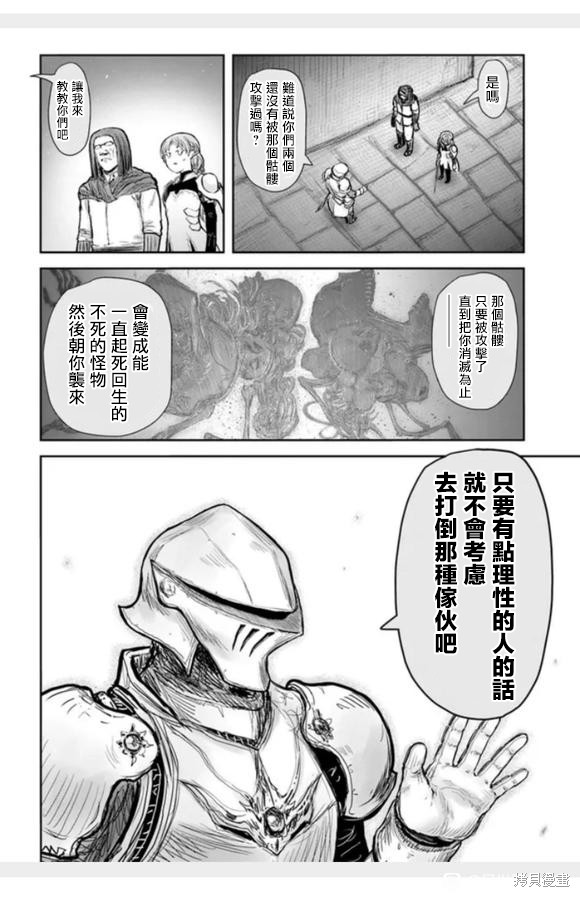 异世界叔叔第43话在线观看 - 第34张