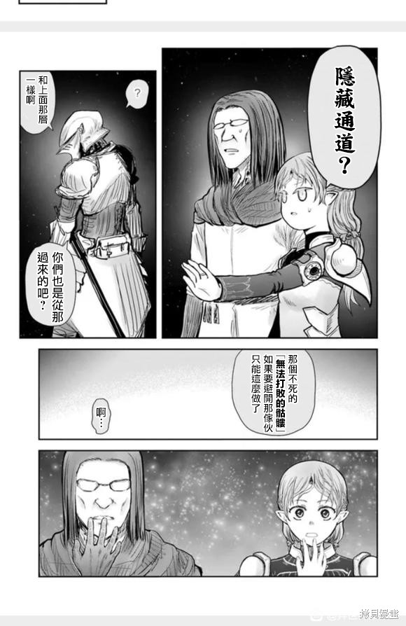 异世界叔叔第43话在线观看 - 第31张