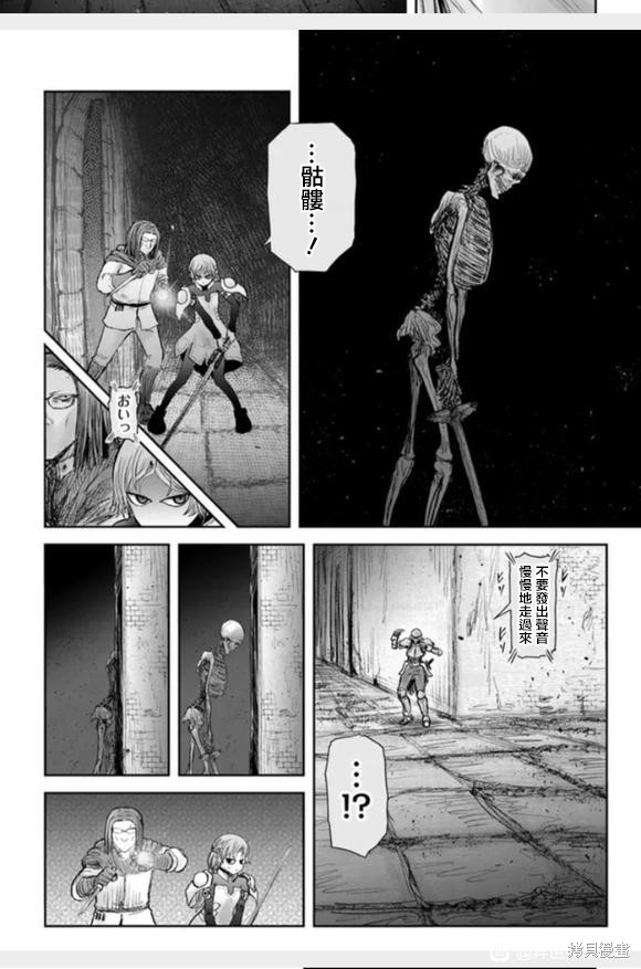 异世界叔叔第43话在线观看 - 第28张