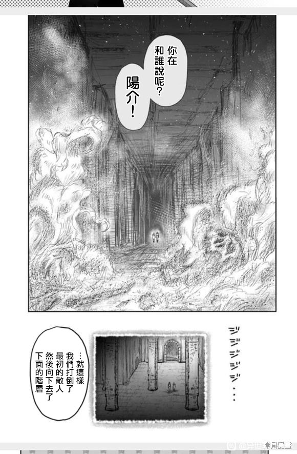 异世界叔叔第43话在线观看 - 第25张