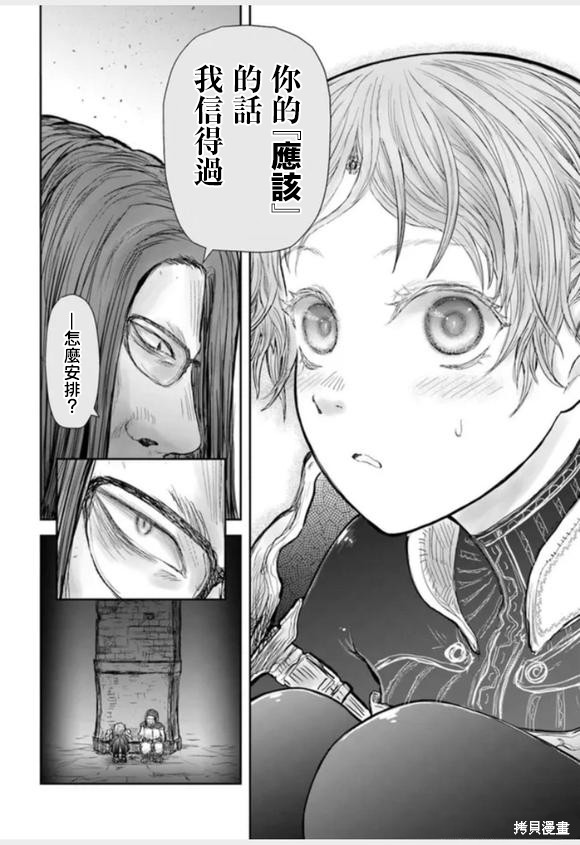 异世界叔叔第43话在线观看 - 第10张