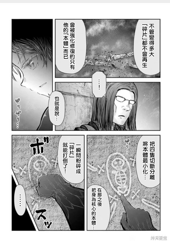 异世界叔叔第43话在线观看 - 第8张
