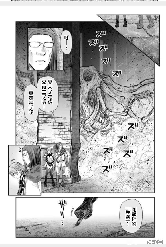 异世界叔叔第43话在线观看 - 第7张