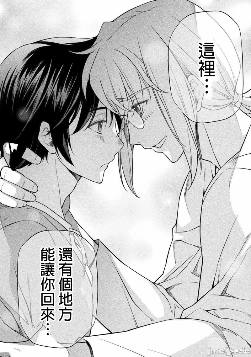 DRAWING 最强漫画家利用绘画技能在异世界开无双！第25话在线观看 - 第17张