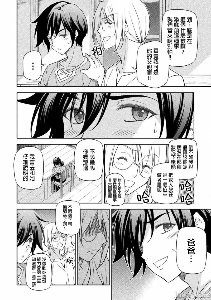 DRAWING 最强漫画家利用绘画技能在异世界开无双！第25话在线观看 - 第13张