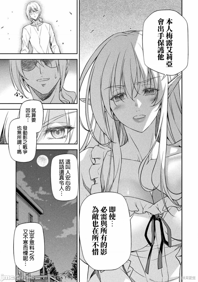 DRAWING 最强漫画家利用绘画技能在异世界开无双！第25话在线观看 - 第10张