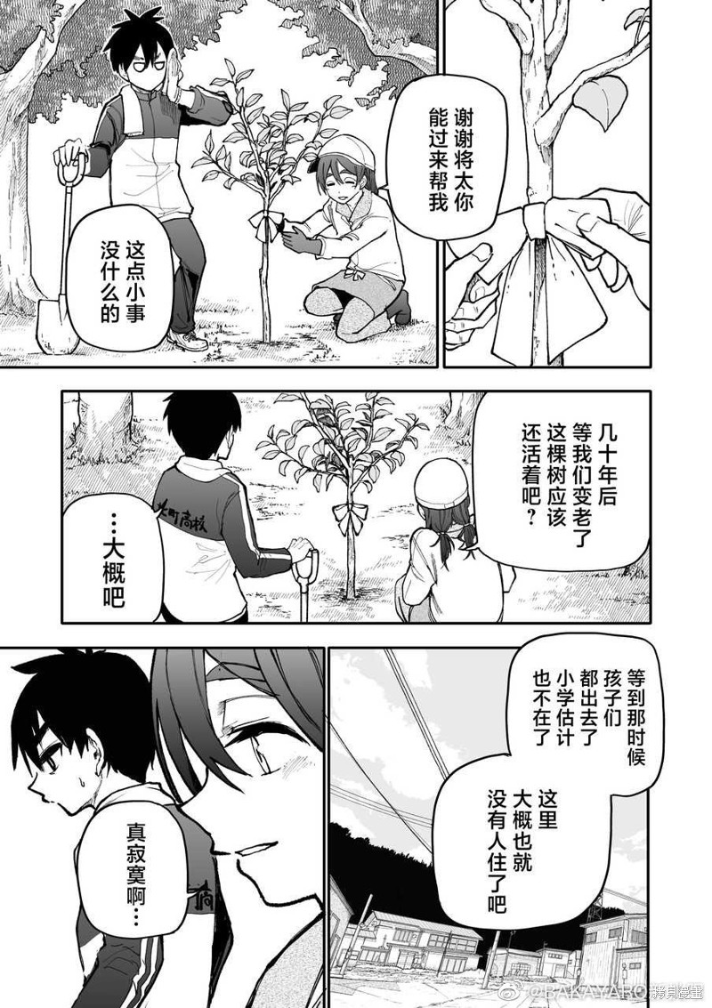 老夫老妻重返青春第140-141话在线观看 - 第5张