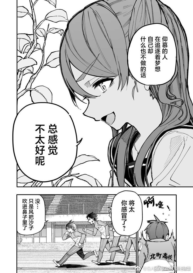 老夫老妻重返青春第140-141话在线观看 - 第4张