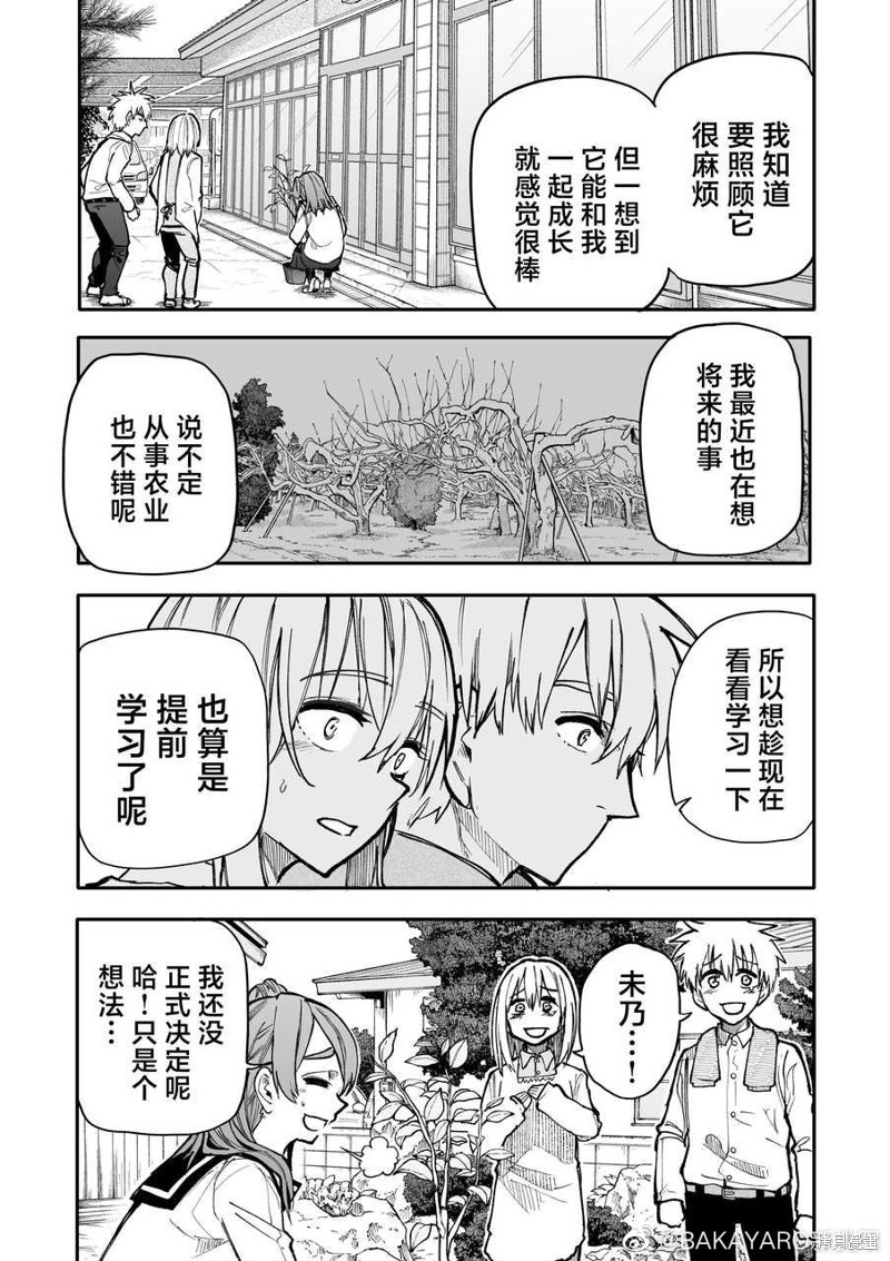 老夫老妻重返青春第140-141话在线观看 - 第3张