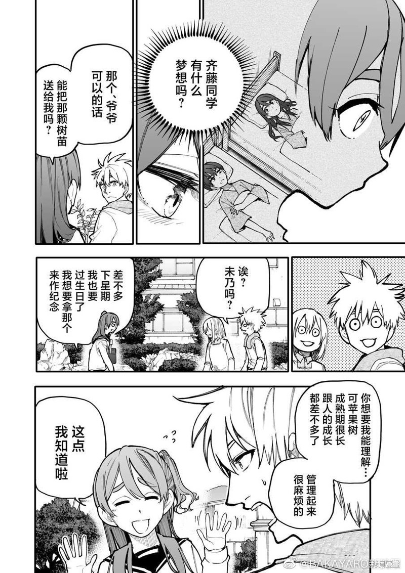 老夫老妻重返青春第140-141话在线观看 - 第2张