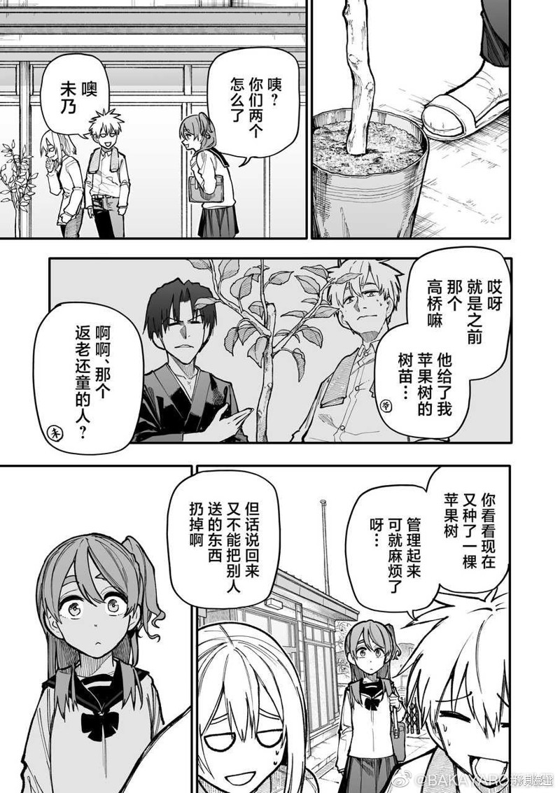老夫老妻重返青春第140-141话在线观看 - 第1张