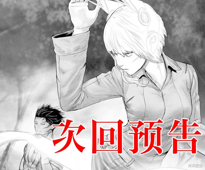 终之退魔师第116话在线观看 - 第20张