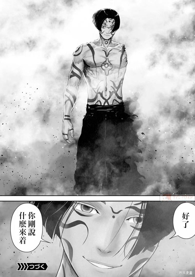 终之退魔师第116话在线观看 - 第18张
