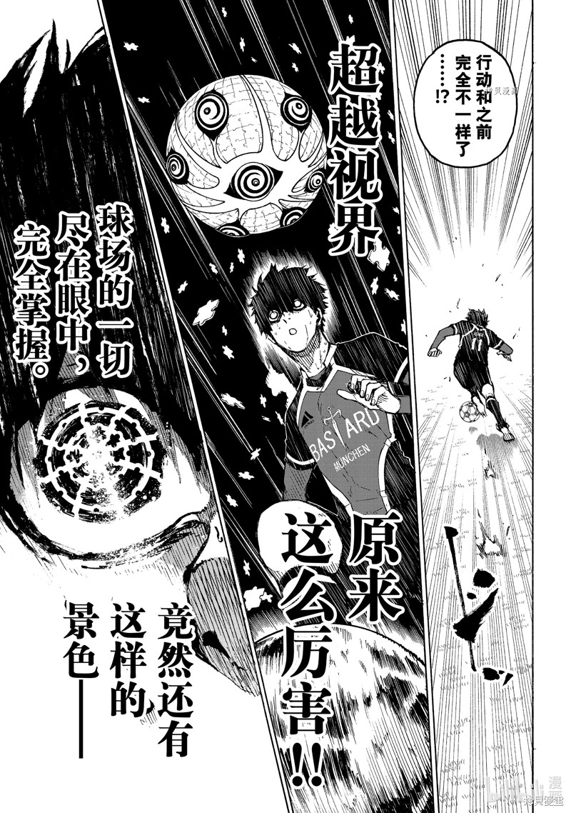 BLUE LOCK第183话在线观看 - 第19张