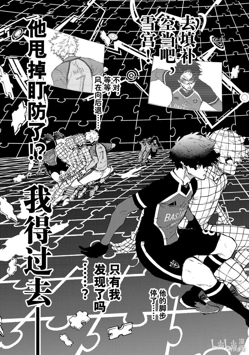 BLUE LOCK第183话在线观看 - 第11张