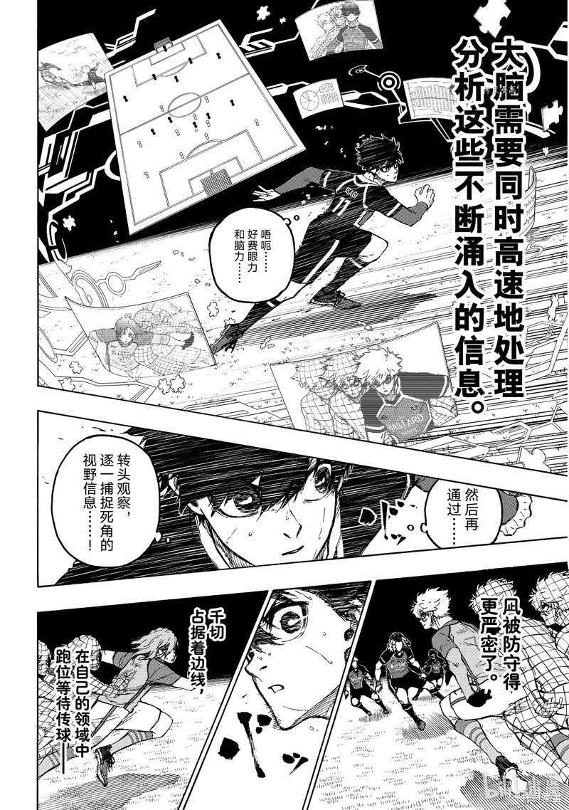 BLUE LOCK第183话在线观看 - 第6张