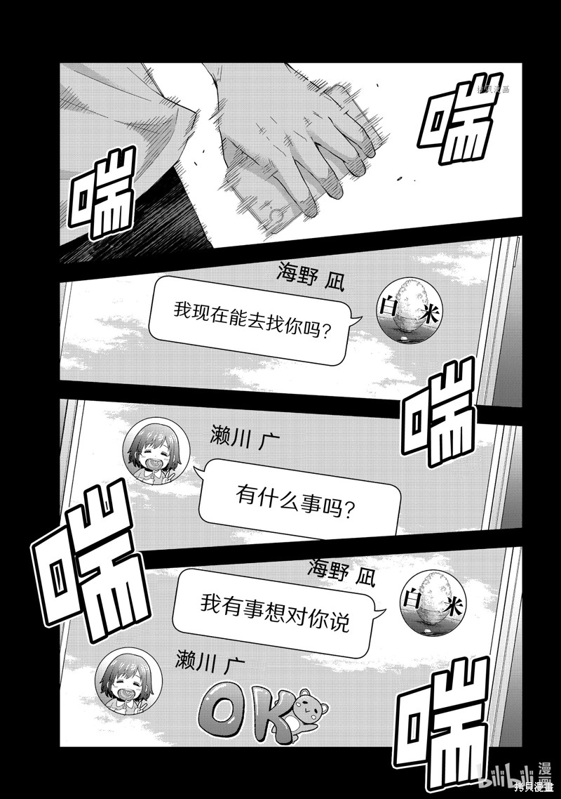 杜鹃的婚约第121话在线观看 - 第3张