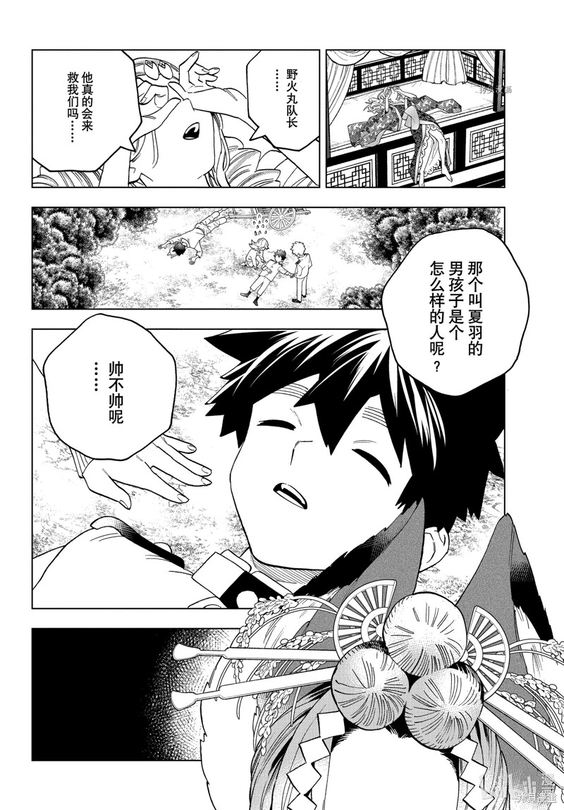 怪物事变第69话在线观看 - 第30张