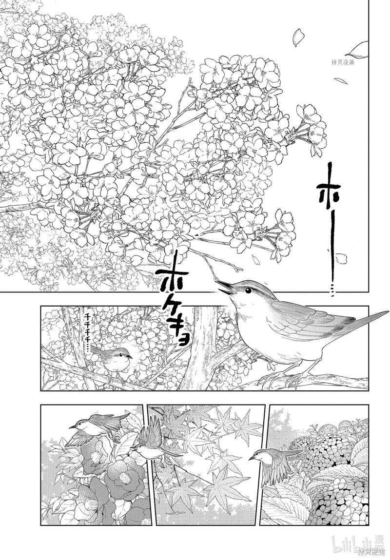 怪物事变第69话在线观看 - 第23张