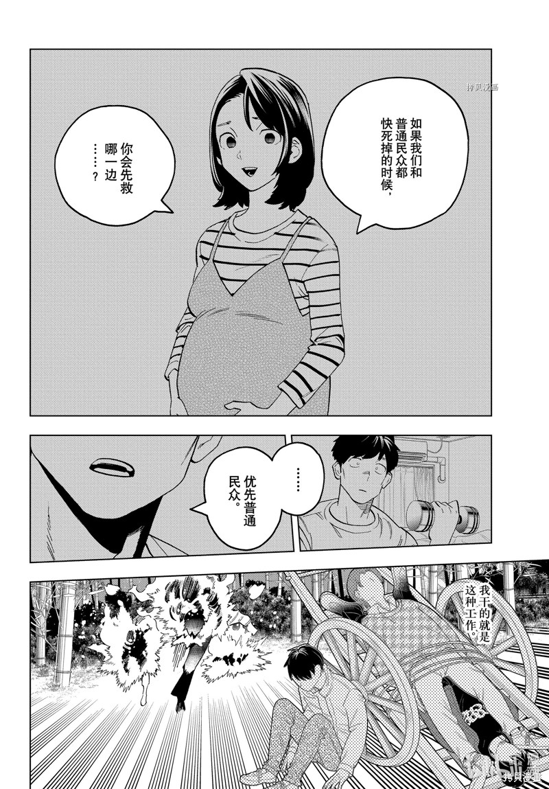 怪物事变第69话在线观看 - 第20张