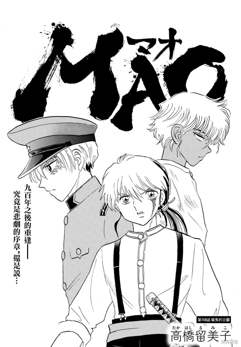 摩绪第150话在线观看 - 第1张