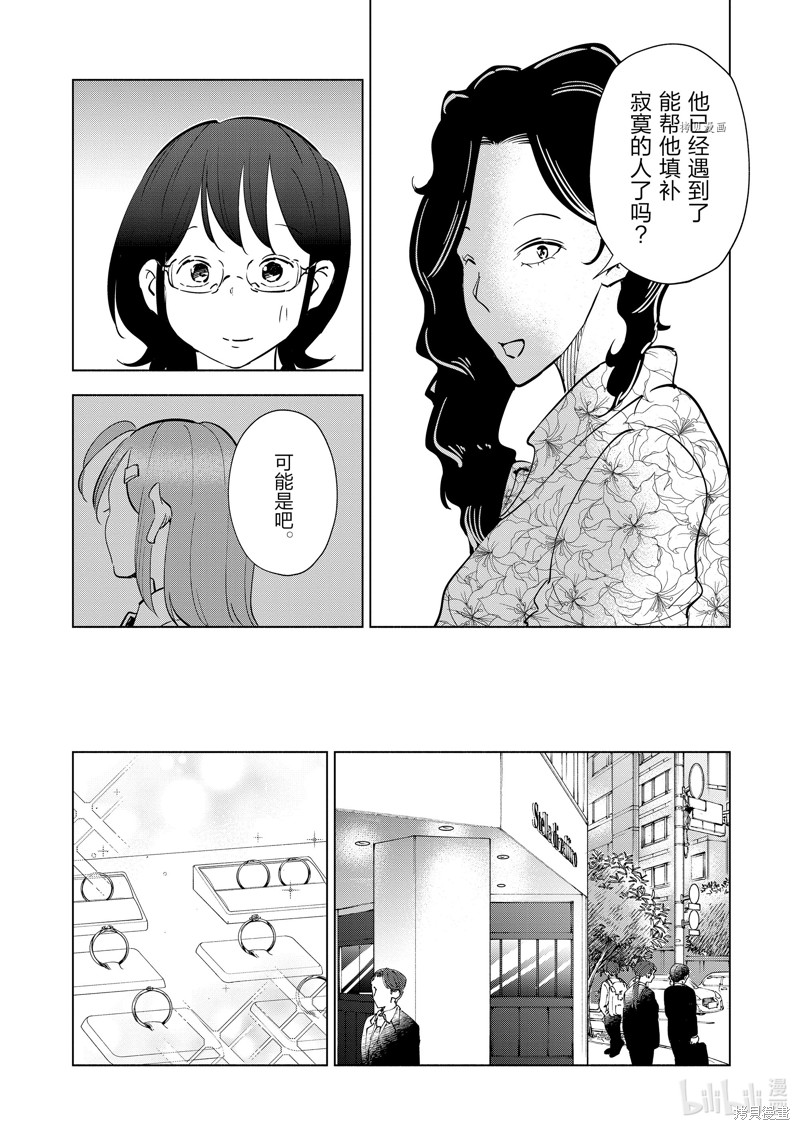 妻子是JS第102话在线观看 - 第14张