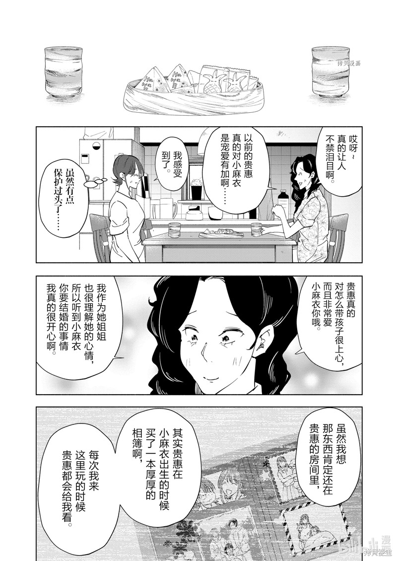 妻子是JS第102话在线观看 - 第10张