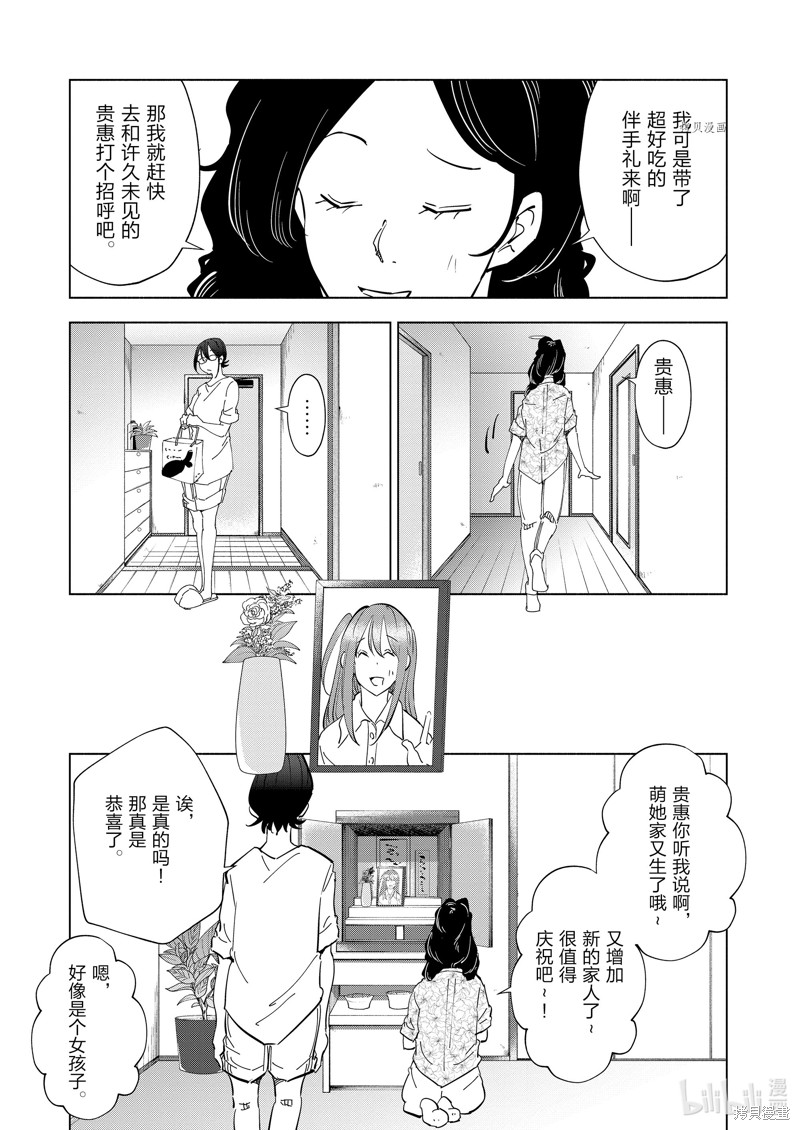 妻子是JS第102话在线观看 - 第7张