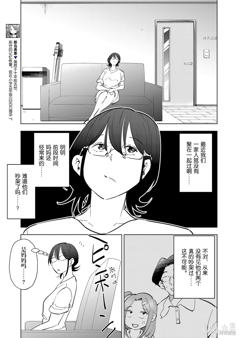妻子是JS第102话在线观看 - 第5张