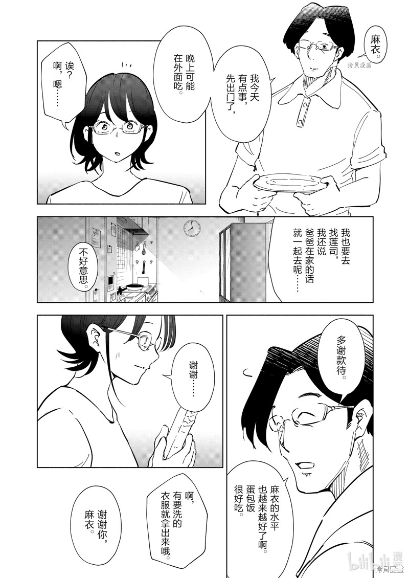 妻子是JS第102话在线观看 - 第4张