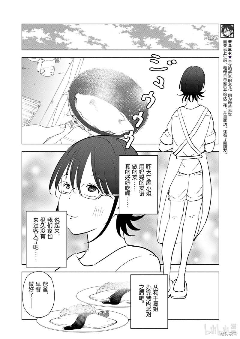 妻子是JS第102话在线观看 - 第2张