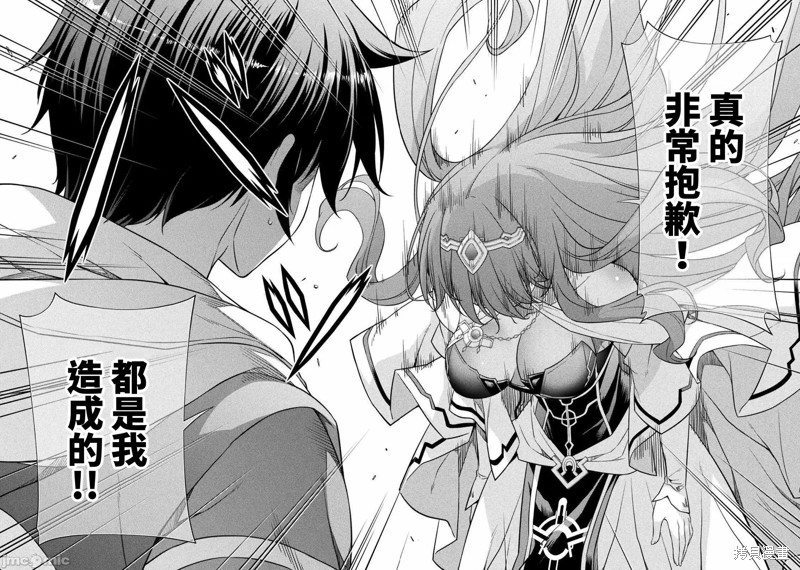 DRAWING 最强漫画家利用绘画技能在异世界开无双！第26话在线观看 - 第13张