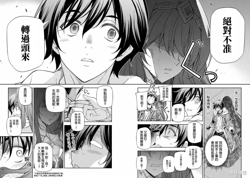 DRAWING 最强漫画家利用绘画技能在异世界开无双！第26话在线观看 - 第11张