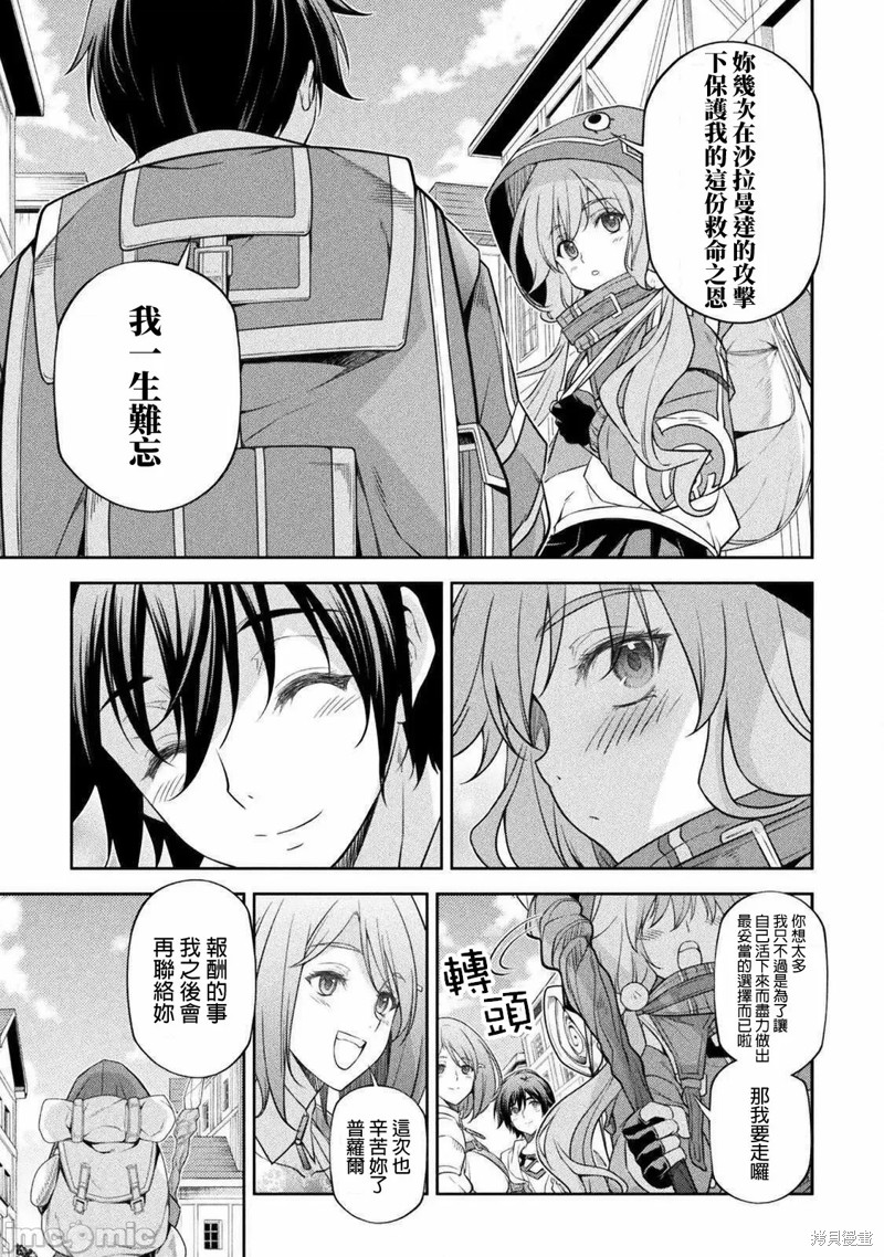 DRAWING 最强漫画家利用绘画技能在异世界开无双！第26话在线观看 - 第6张