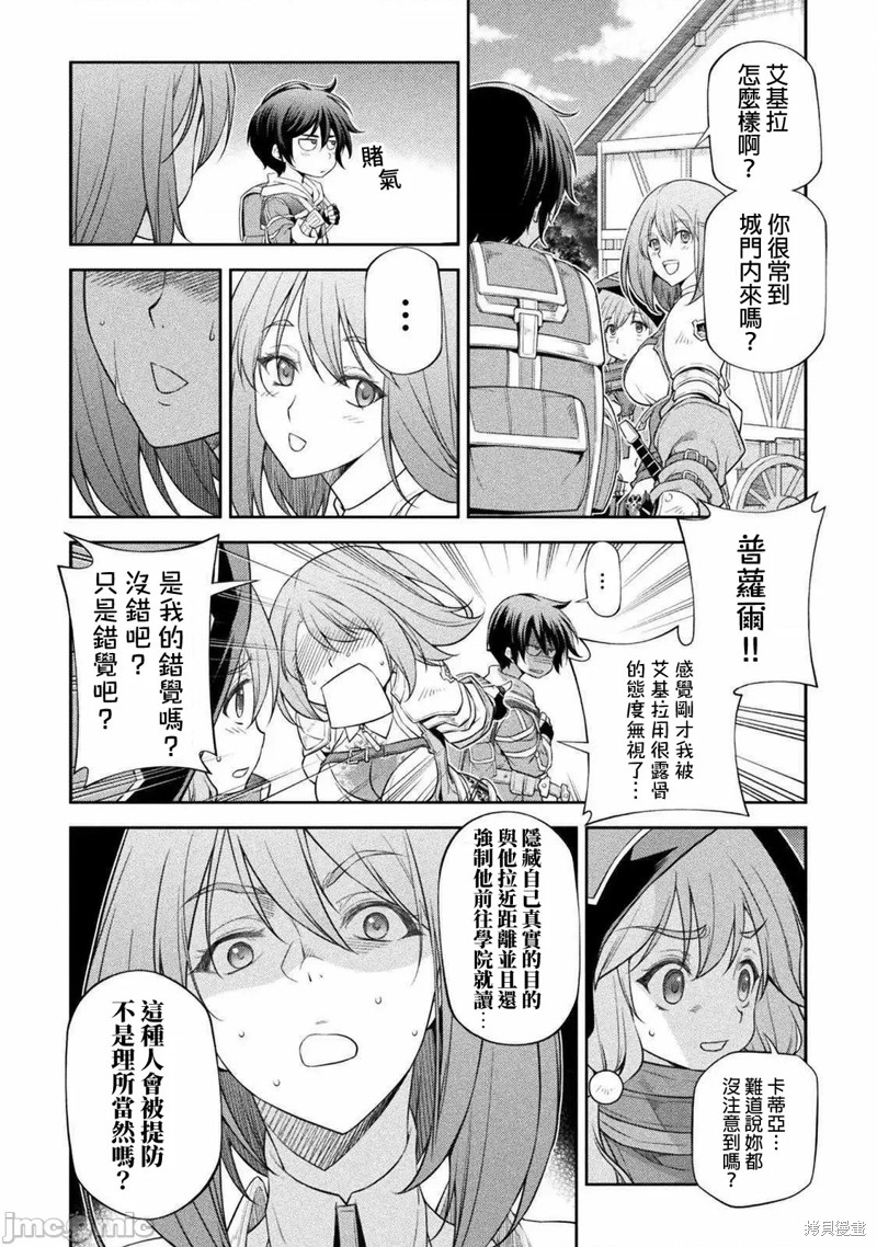 DRAWING 最强漫画家利用绘画技能在异世界开无双！第26话在线观看 - 第4张