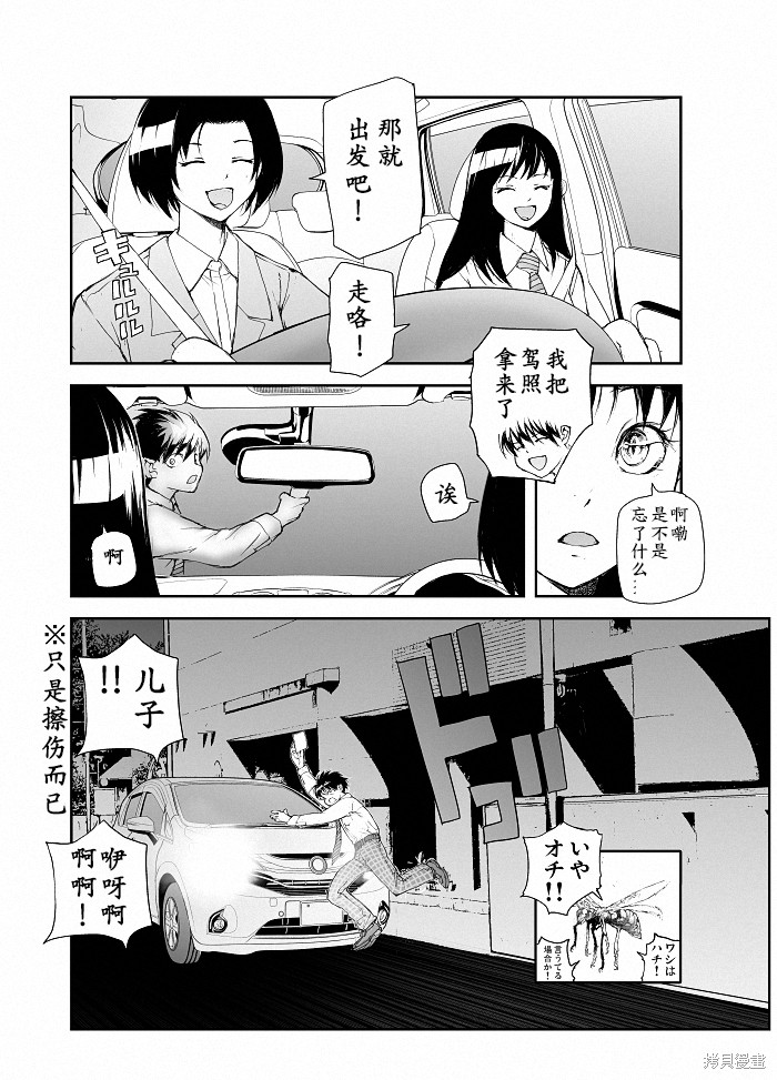 蜕皮吧！龙崎同学第107话试看在线观看 - 第4张