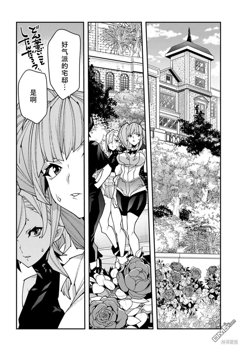 异世界迷宫黑心企业第43话 五星在线观看 - 第32张
