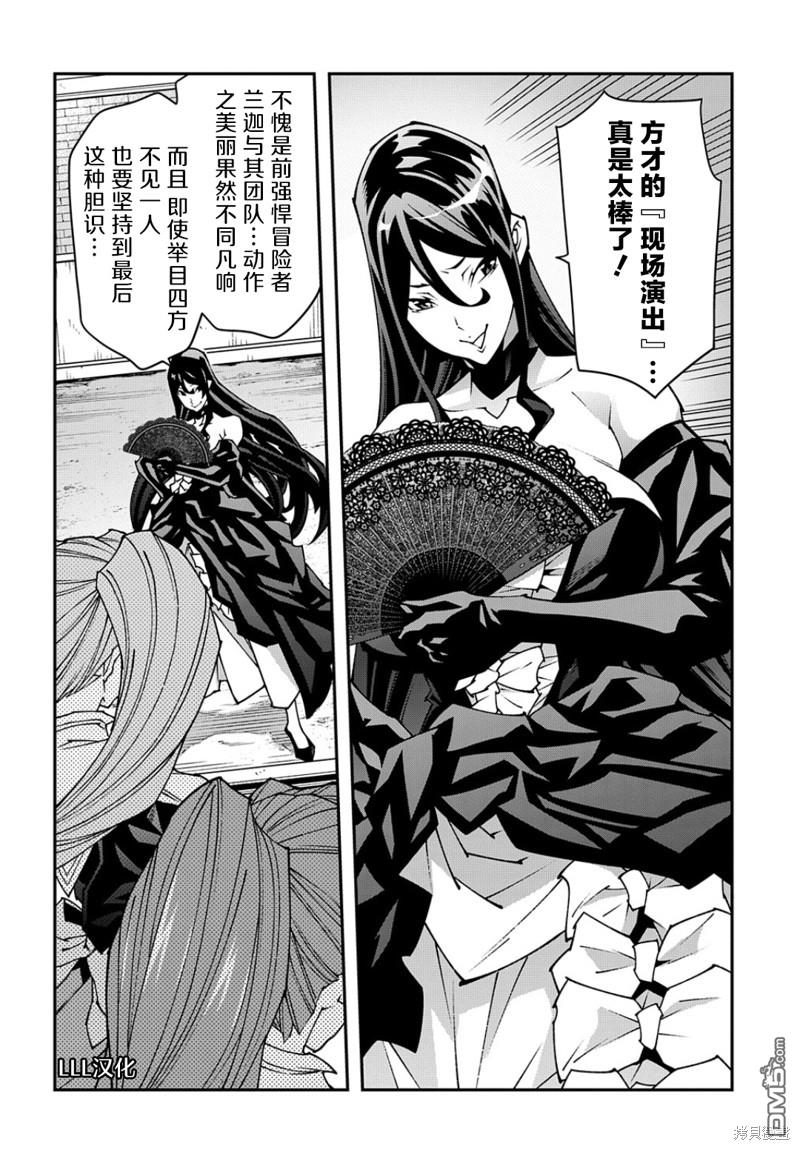 异世界迷宫黑心企业第43话 五星在线观看 - 第30张