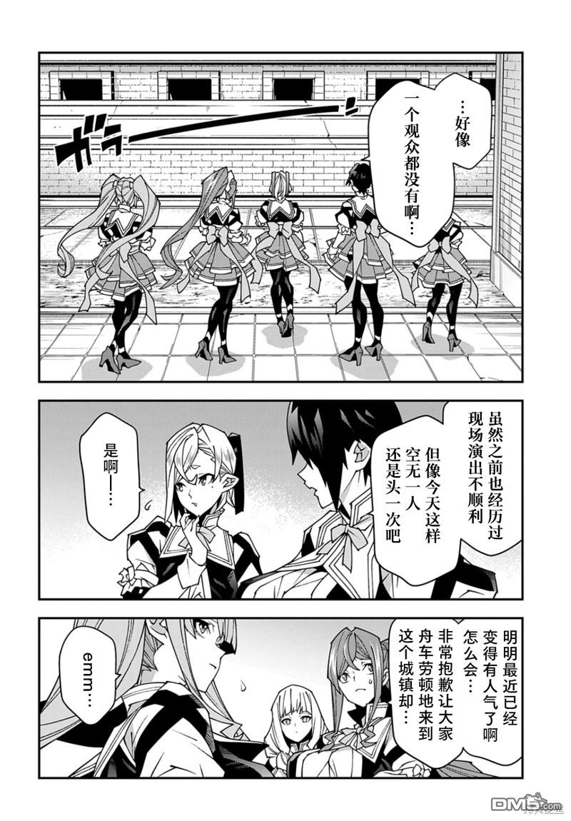 异世界迷宫黑心企业第43话 五星在线观看 - 第28张