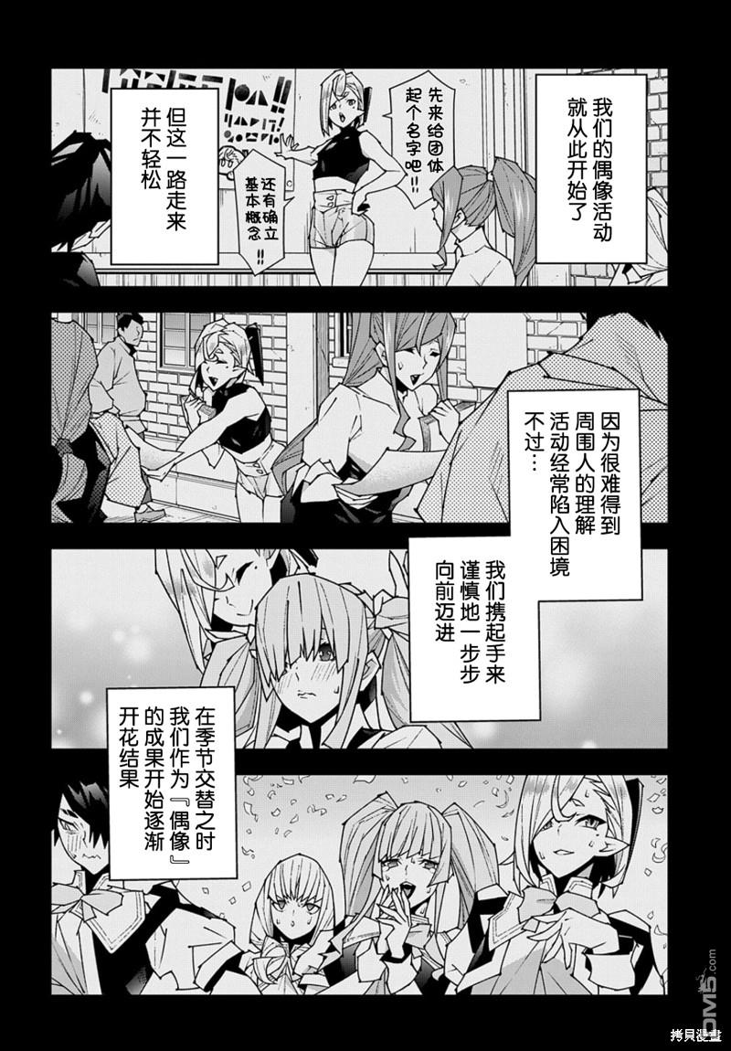 异世界迷宫黑心企业第43话 五星在线观看 - 第26张