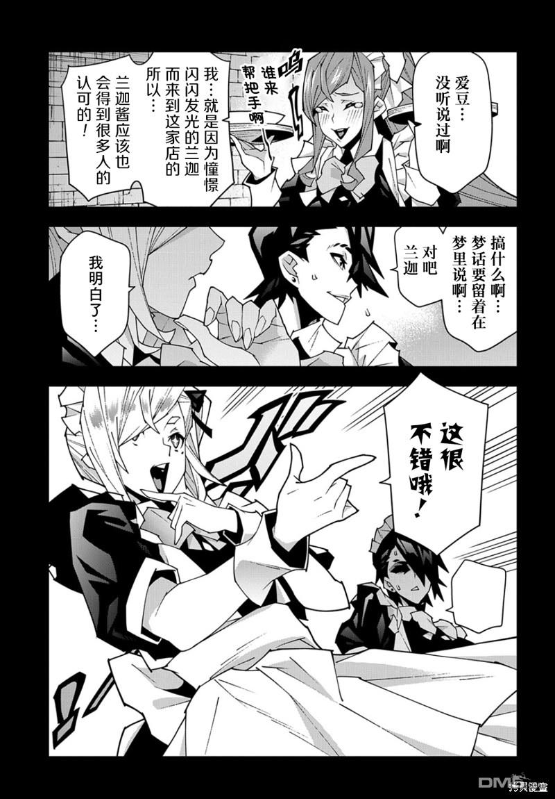 异世界迷宫黑心企业第43话 五星在线观看 - 第25张